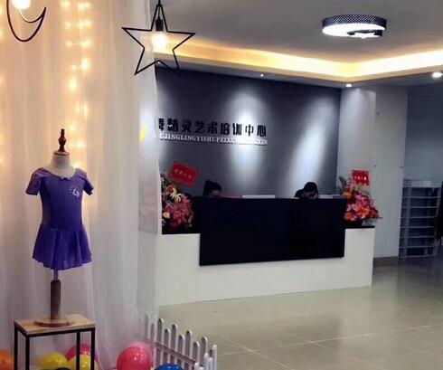 舞精靈藝術(shù)中心