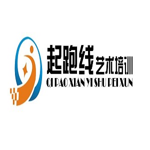 起跑線藝術培訓中心