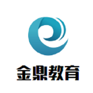 金鼎教育