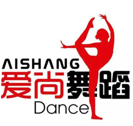 愛尚舞蹈藝術(shù)培訓(xùn)中心