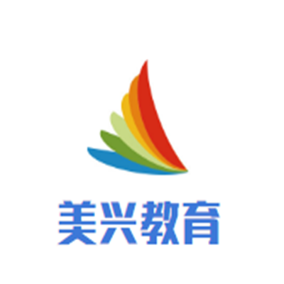 美興教育