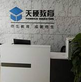 天碩教育