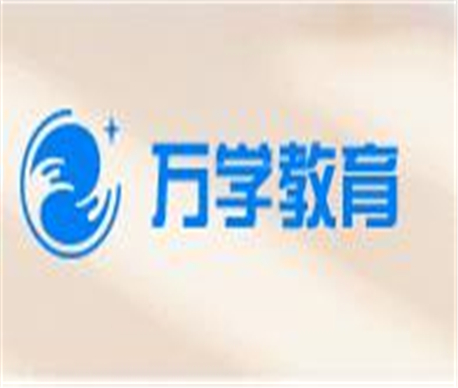 萬學教育海文考研