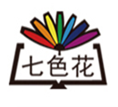 七色花教育