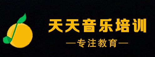天天音樂培訓
