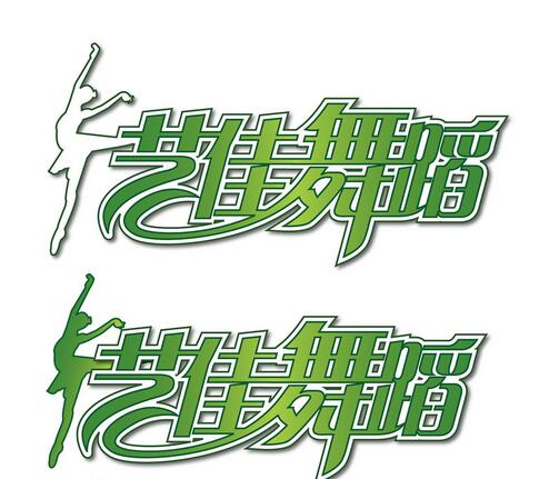 藝佳舞蹈培訓中心