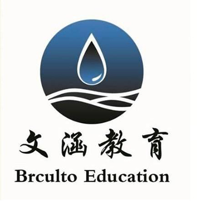 文涵教育
