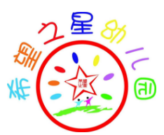 希望之星幼兒園