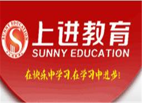 上進(jìn)教育