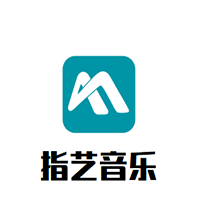 指藝音樂(lè)培訓(xùn)基地