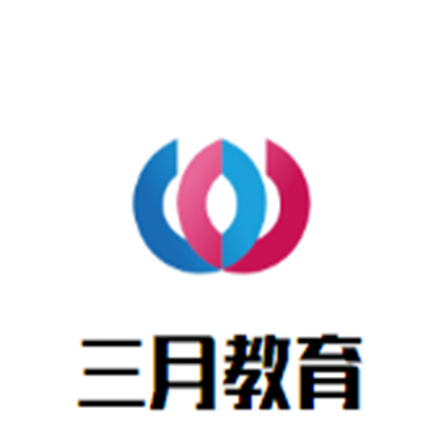 三月教育
