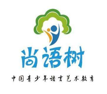 尚語樹少兒口才