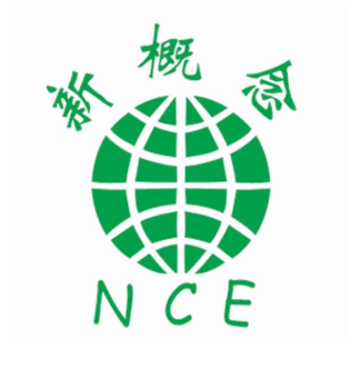 新概念教育中心