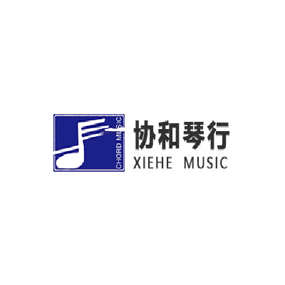 協(xié)和琴行