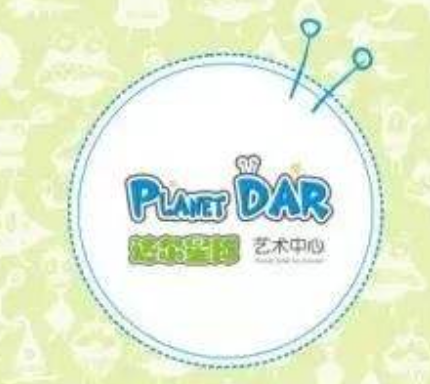 達爾星球藝術中心