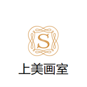 上美畫室