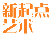 新起點藝術