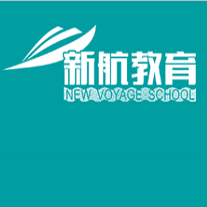 新航教育