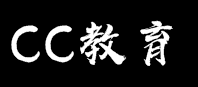 CC教育