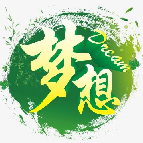 夢想藝術培訓中心