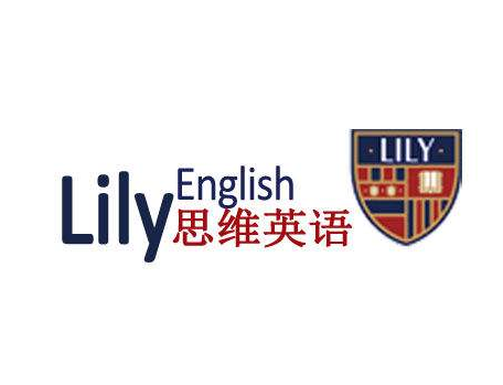 lily英語