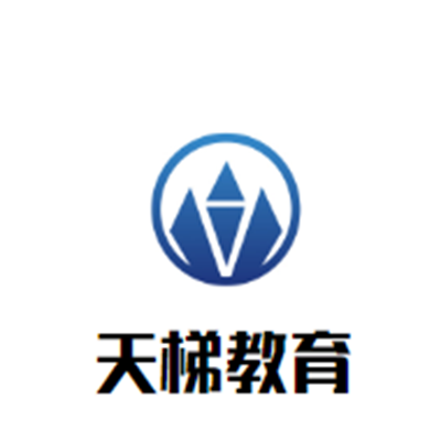 天梯教育