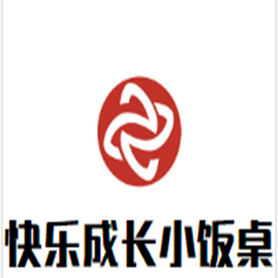 快樂成長小飯桌