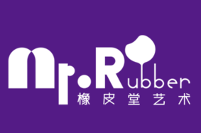 橡皮堂藝術
