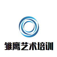 雛鷹藝術培訓中心