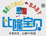 比隆寶貝