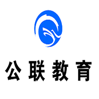 公聯(lián)教育