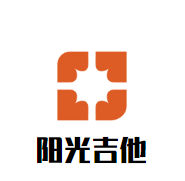 陽光吉他培訓中心