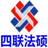 四聯(lián)法碩
