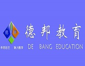 德邦教育