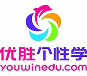 優(yōu)勝個(gè)性學(xué)
