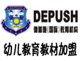 德普施國際教育機構(gòu)