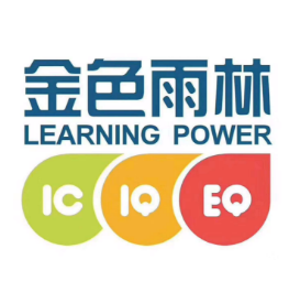 金色雨林幼小銜接
