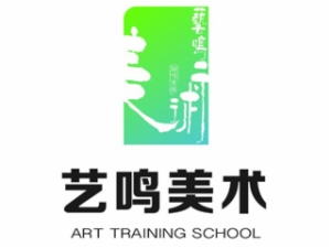 藝鳴美術培訓