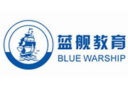 藍艦教育