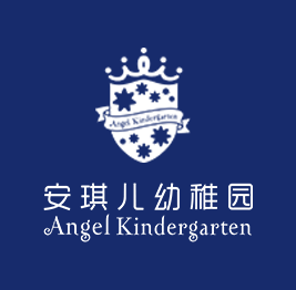 安琪兒幼稚園