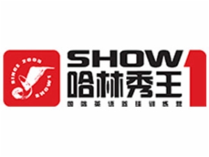 哈林秀王國際英語籃球訓練營