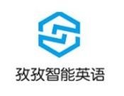 孜孜智能英語