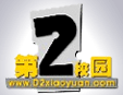 第2校園