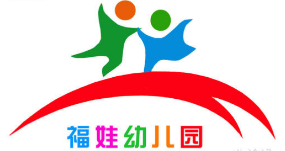 福娃幼兒園