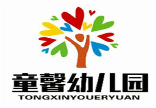 童馨幼兒園