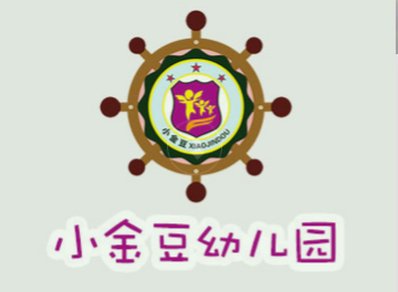 小金豆幼兒園