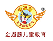 金翅膀幼兒教育