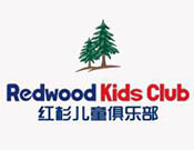 紅杉兒童俱樂部