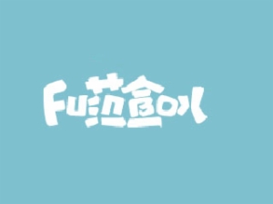 范盒兒親子早教中心