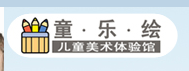 童樂繪兒童體驗(yàn)館